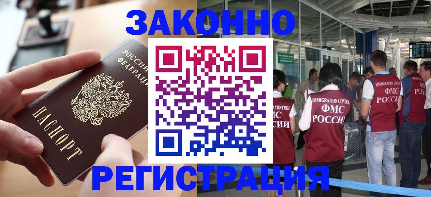 временная регистрация 2025 в Буйе