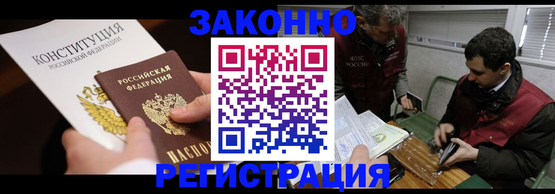 прописка для школы в Буйе