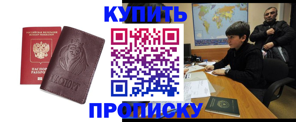 временная регистрация недорого в Буйе