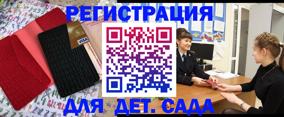 временная регистрация надежно в Буйе
